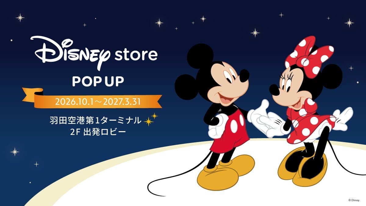 Disney store POP UP poster with Mickey and Minnie, dated 1 October 2026 to 31 March 2027, Haneda Airport Terminal 1, 2F departure lobby